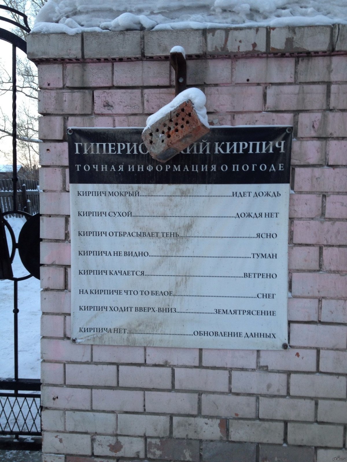 Положить болт