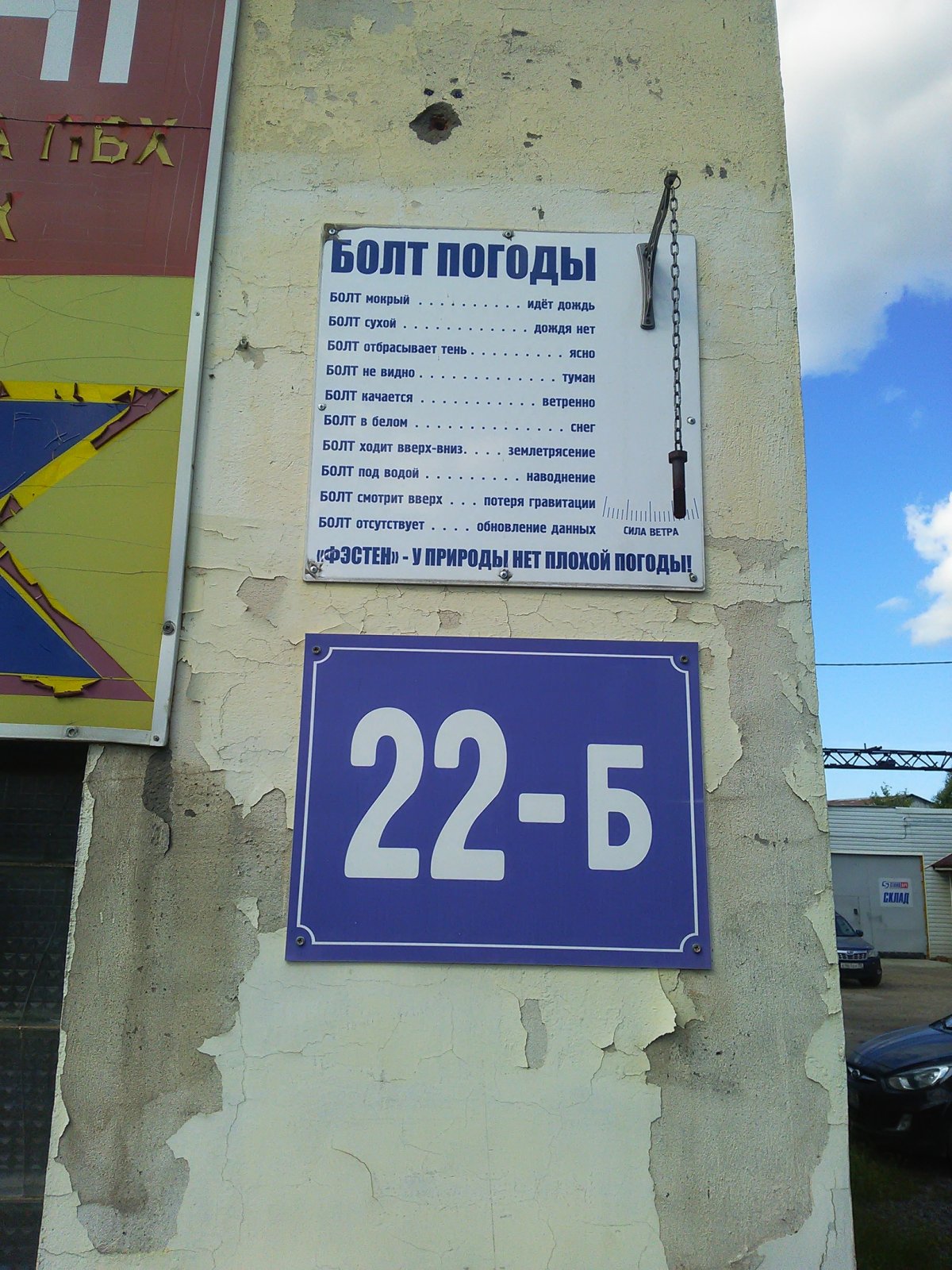 Гиперионовский кирпич