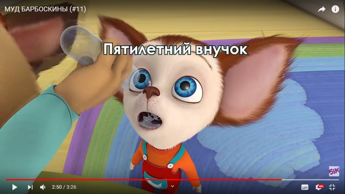 Барбоскины мультсериал актёры