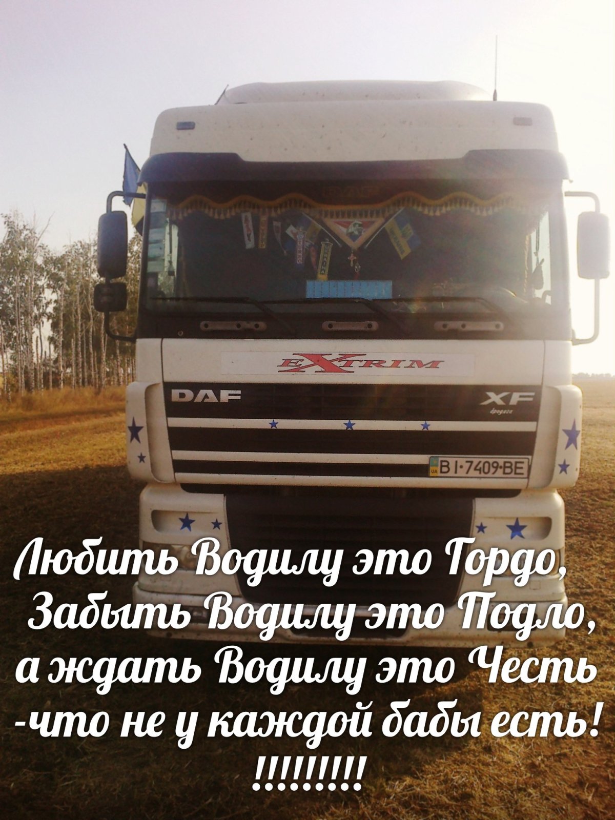 Надписи для дальнобойщиков