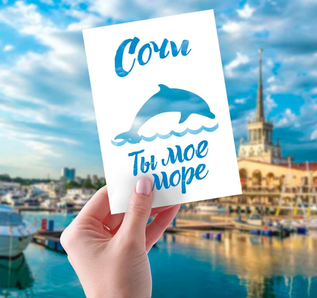 Я люблю море