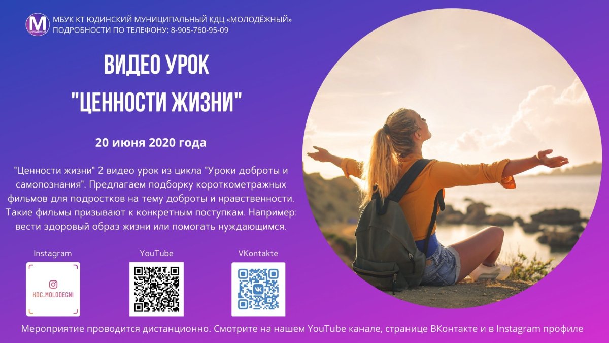 Подросток жизненные ценностей жизни