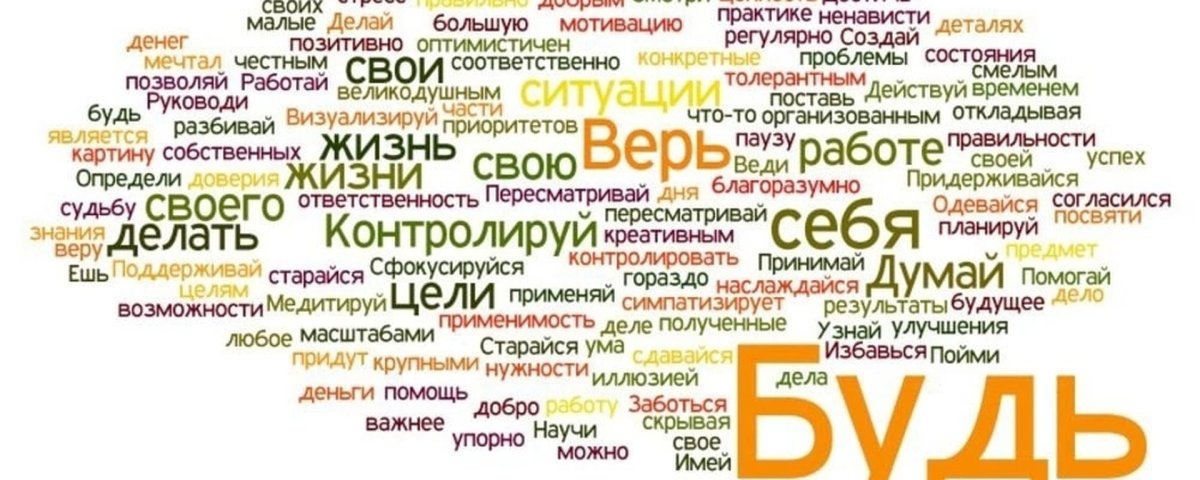 Слова мотиваторы