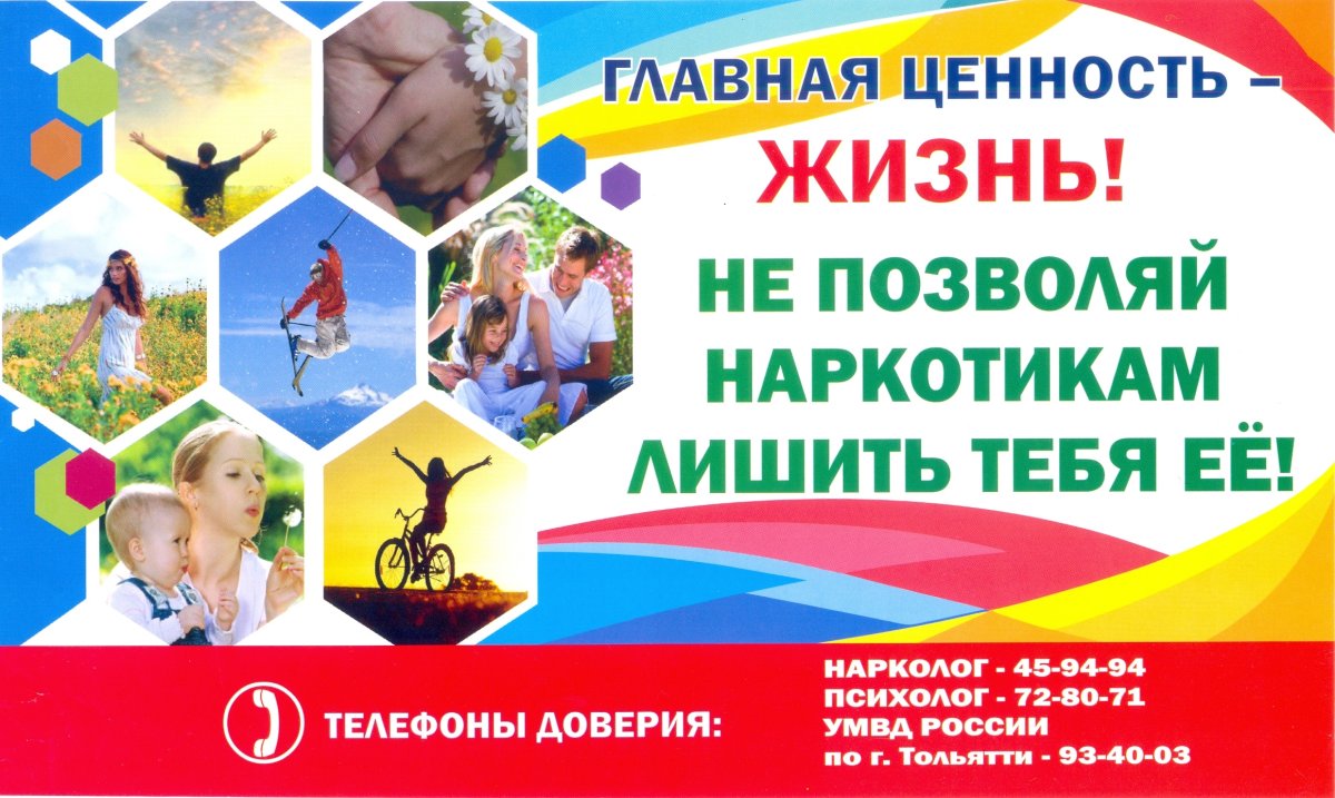 Главная ценность в жизни