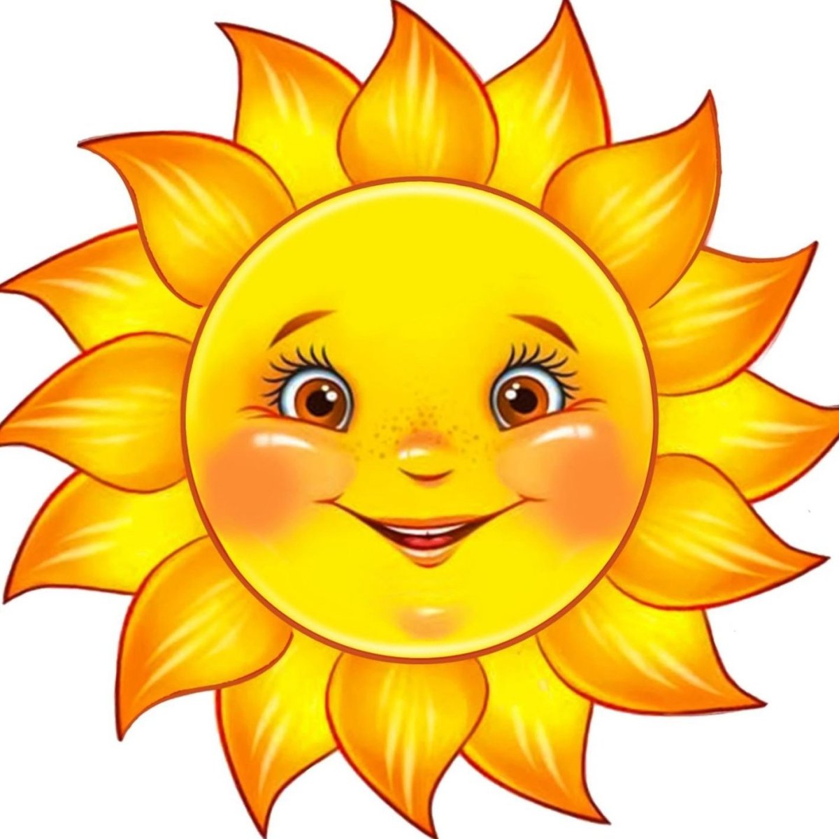 Солнце позитивное