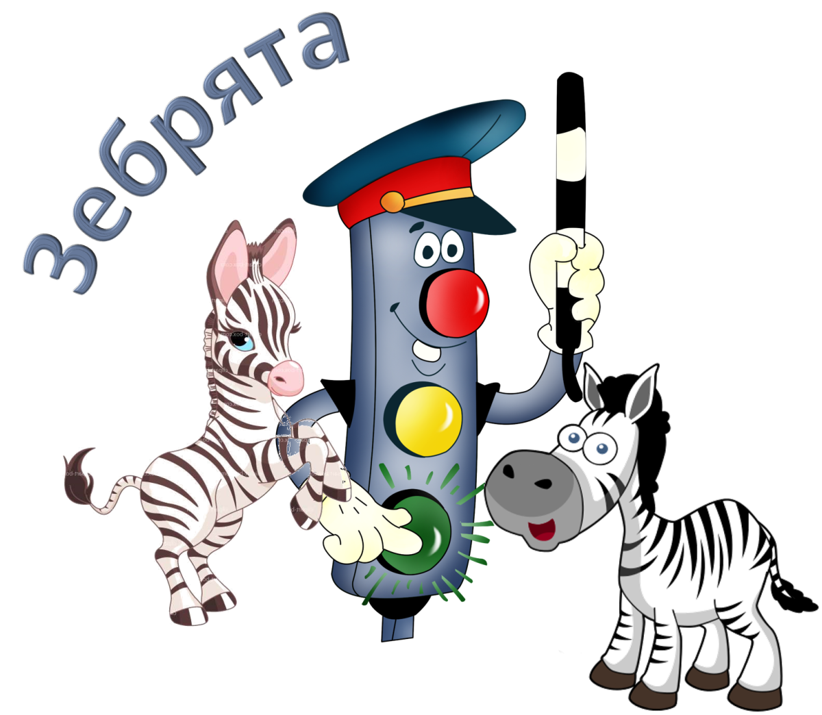 Эмблема по ПДД для детей