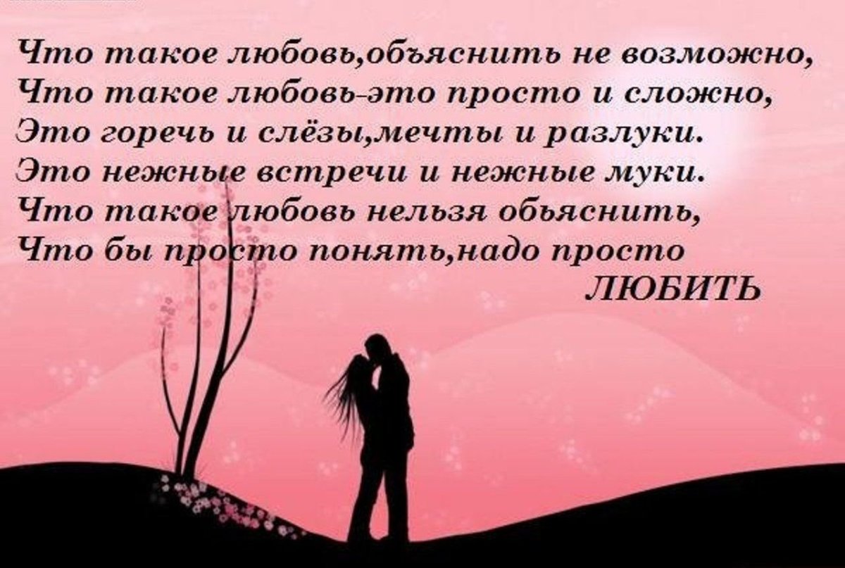 Любимому мужчине