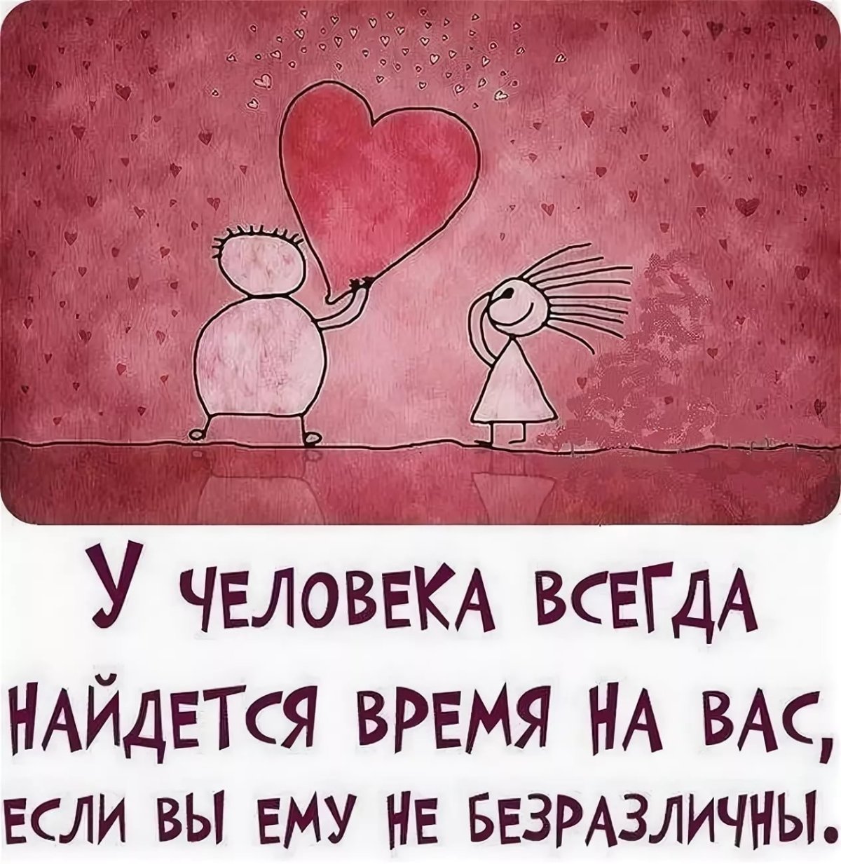 Мужчина и женщина романтика