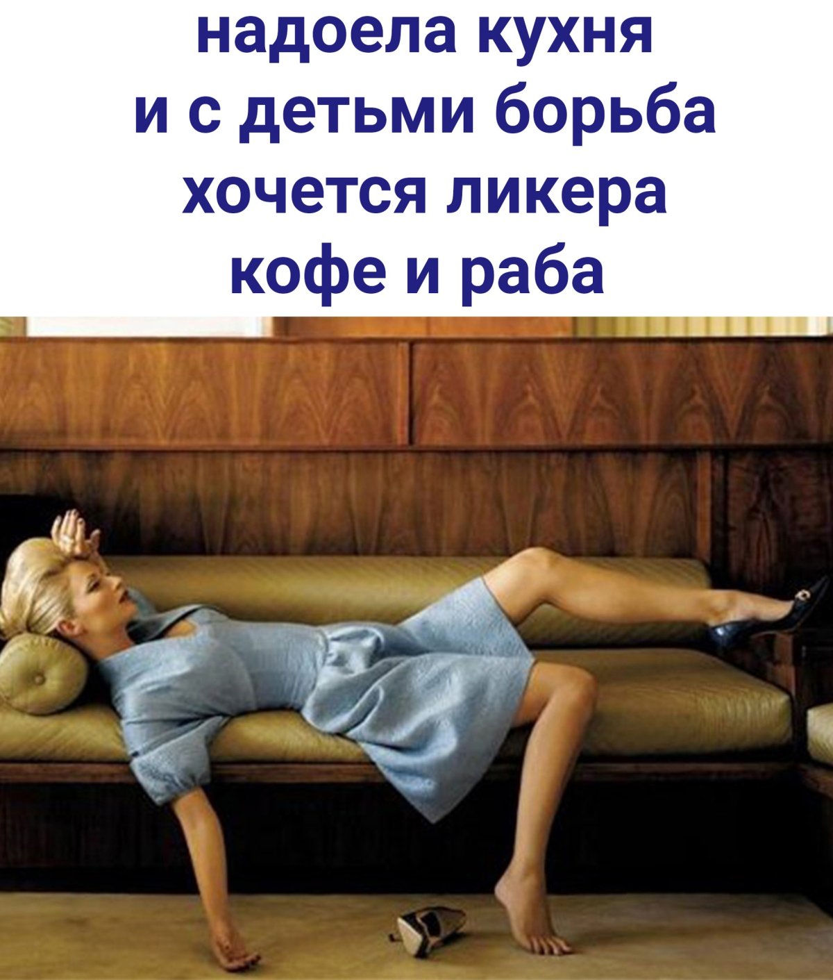 Выходные на диване