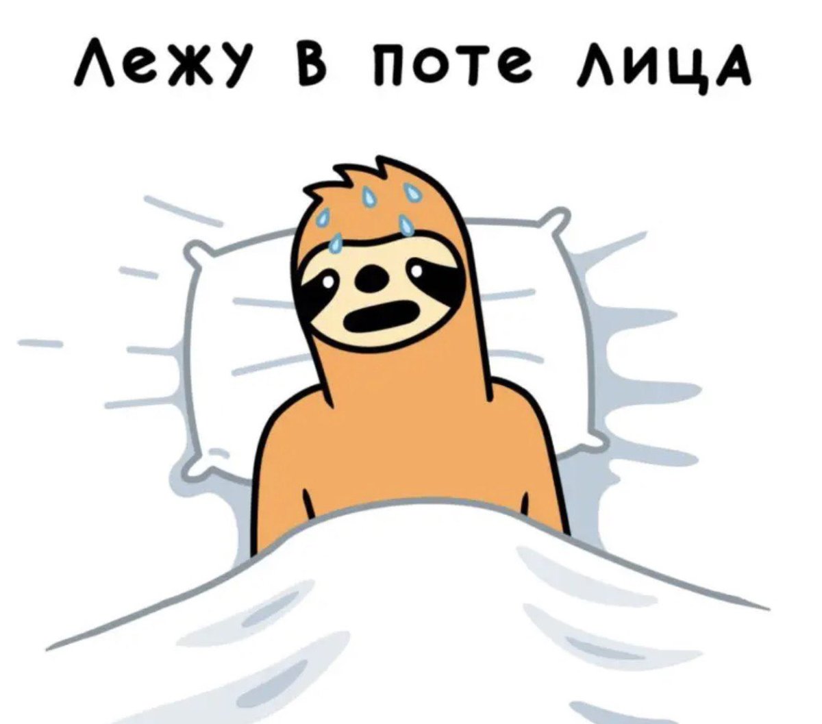 Свободный от забот лень