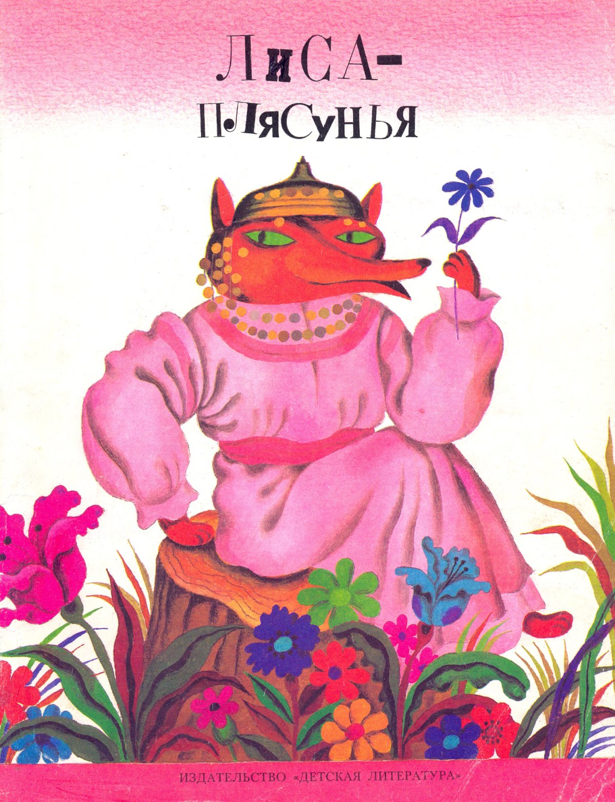 Чувашские легенды