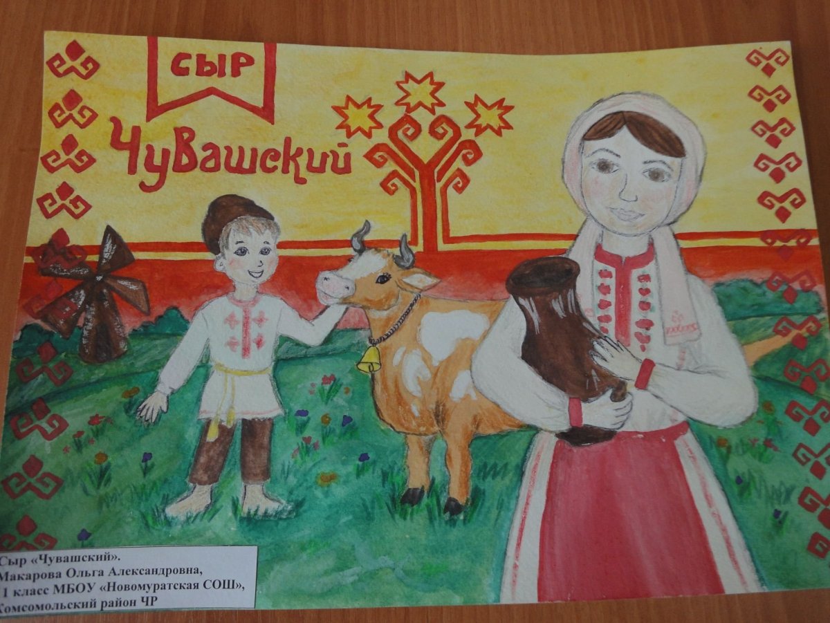 Конкурс рисунков мудрость Чувашского народа