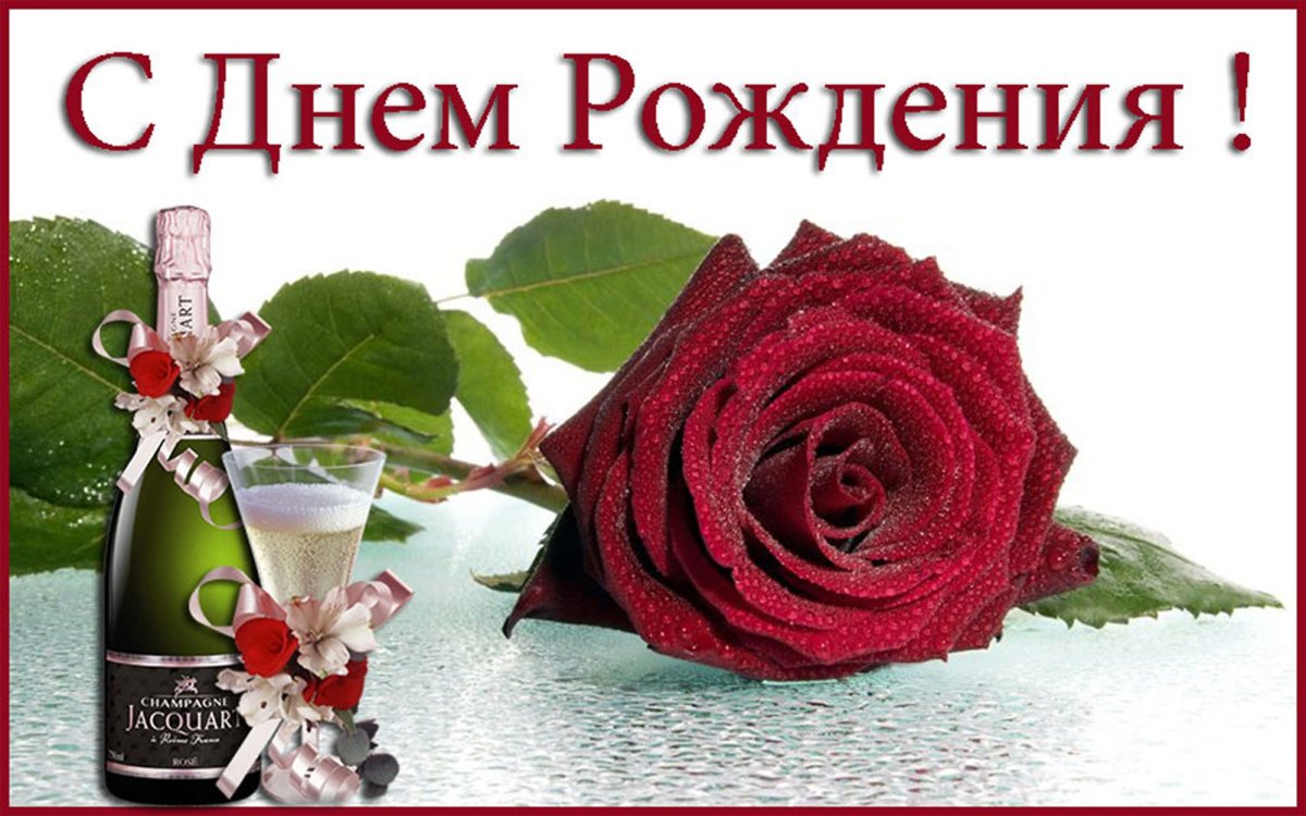 С днём рождения мужчине