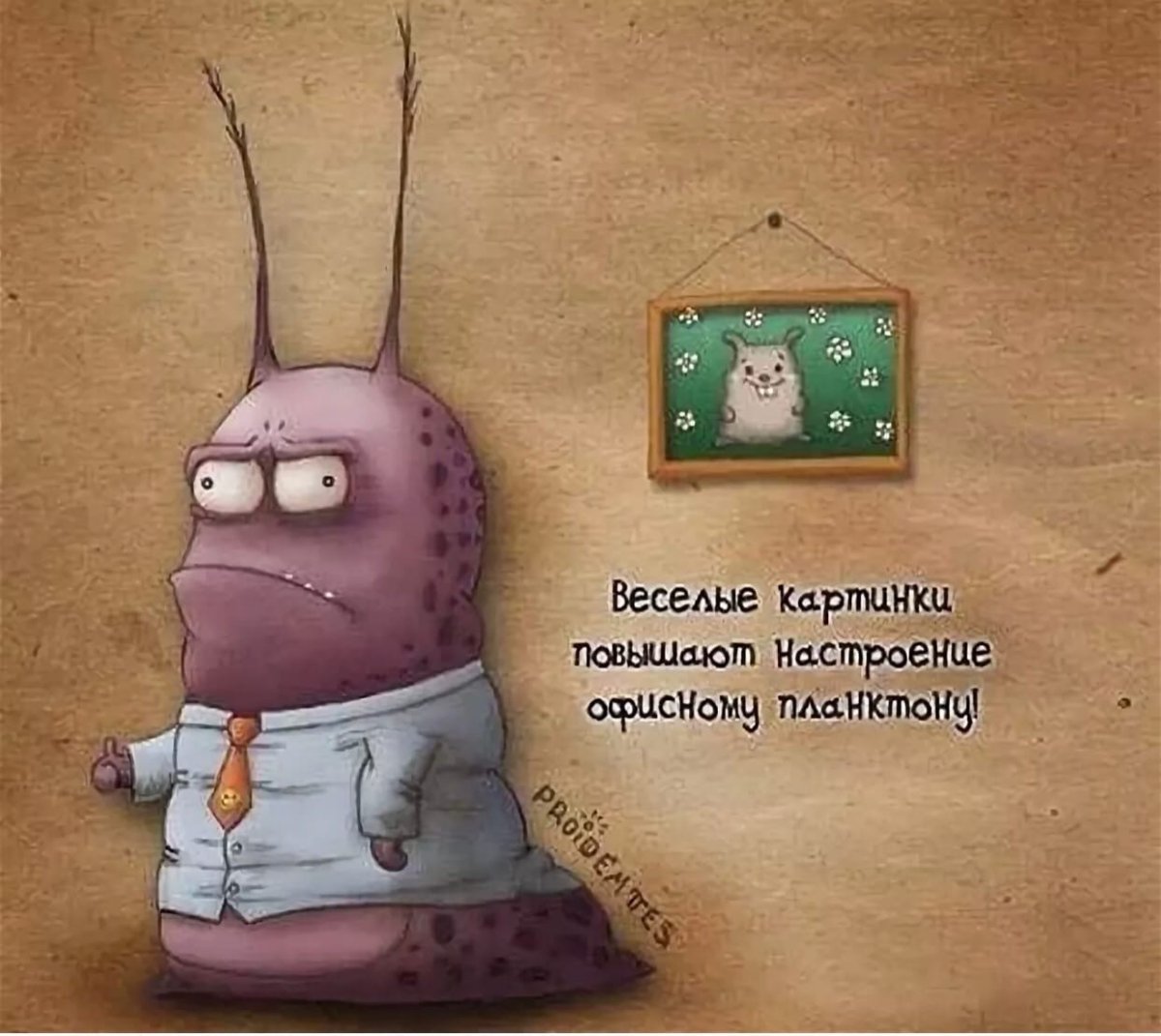 Статус интересный с юмором