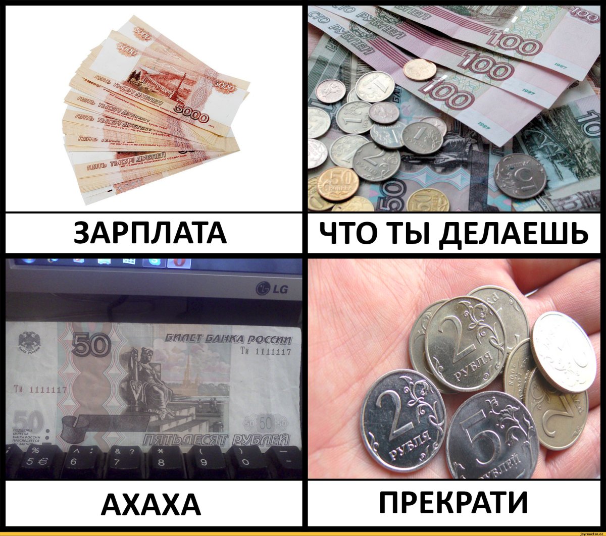 Приколы про зарплату в картинках