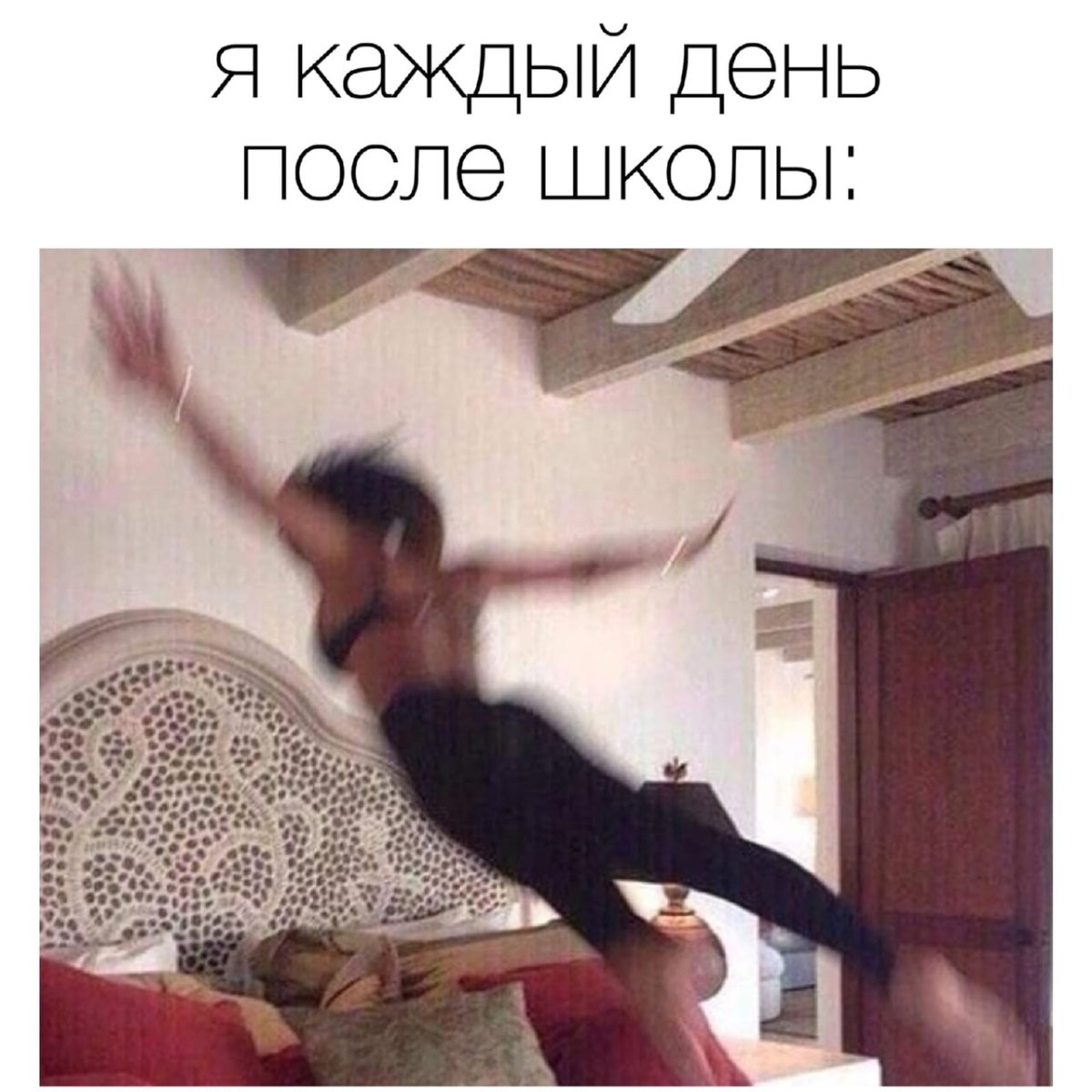 Когда пришла домой с работы