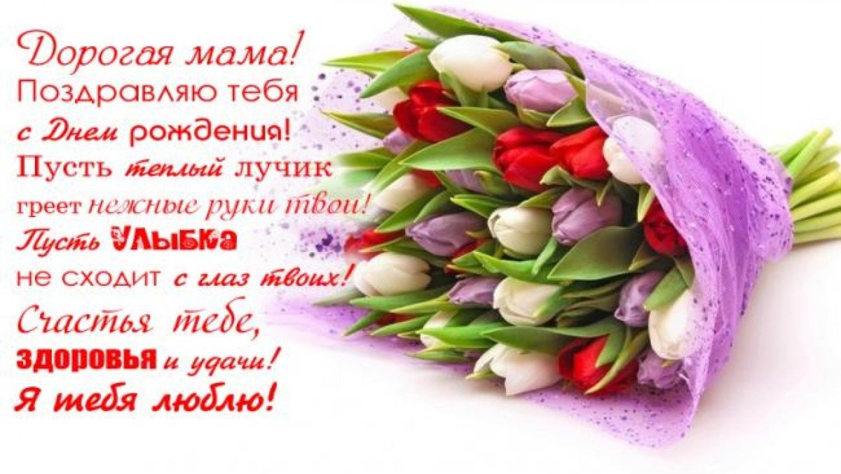 С днём рождения Лариса