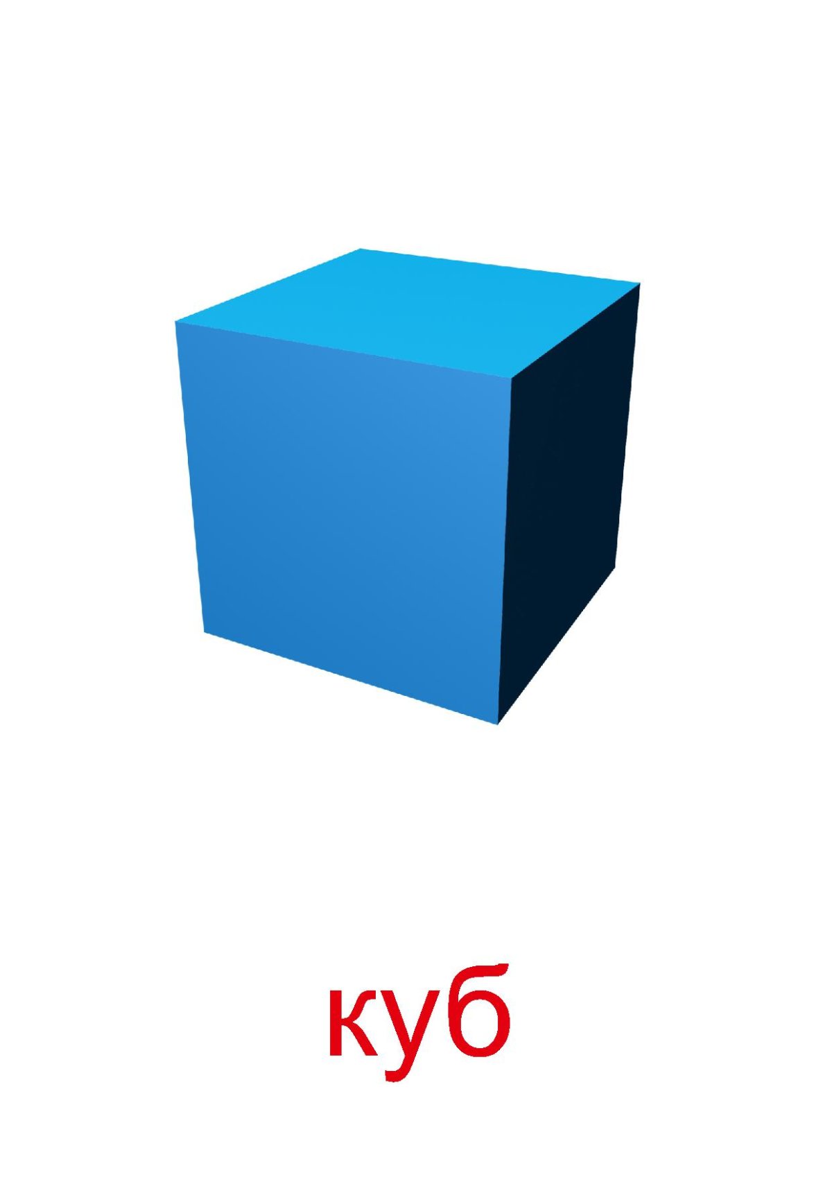 Куб гипсовый