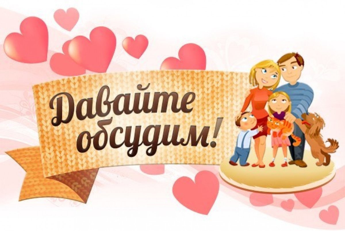 Родительский чат рисунок