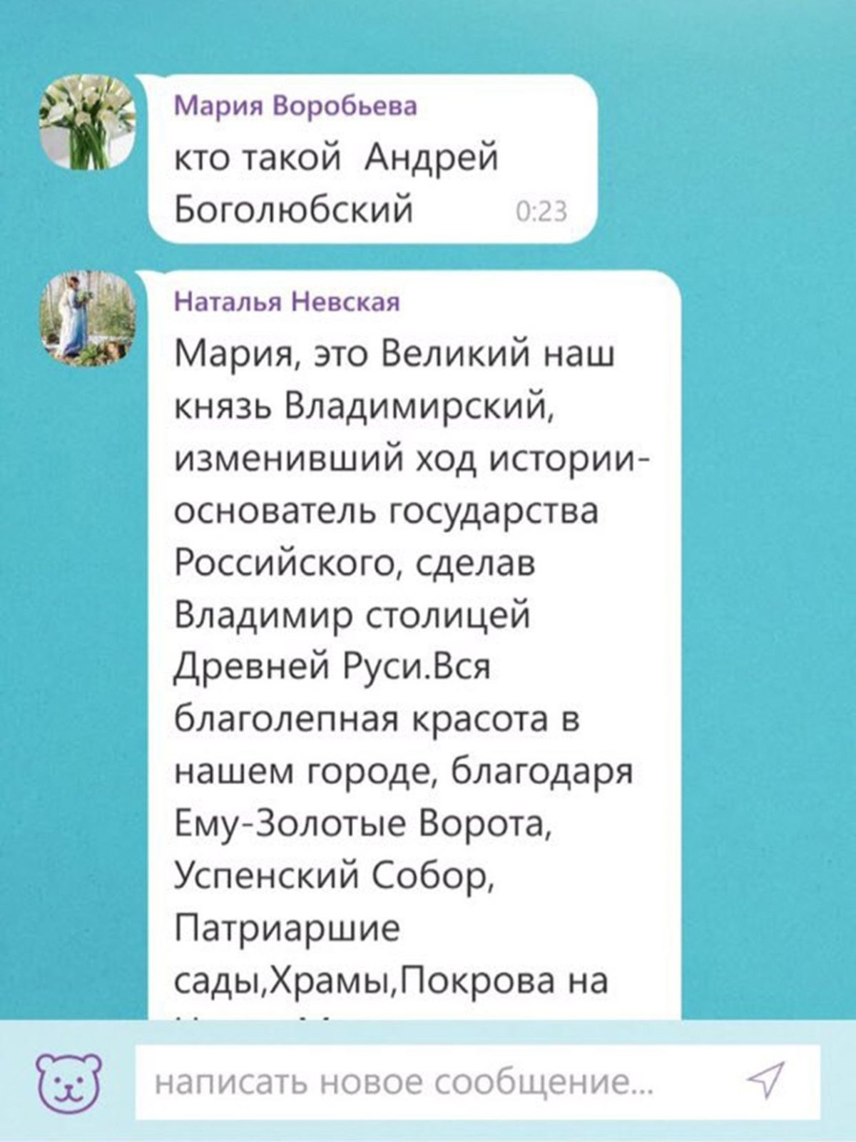 Родительский чат приколы