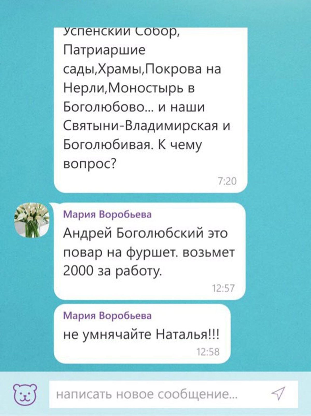 Родительский чат приколы