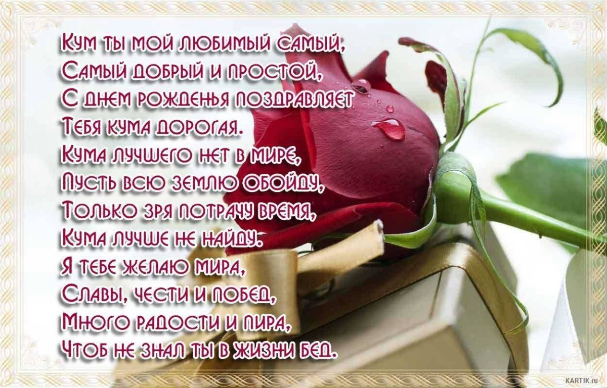 С днём рождения женщине