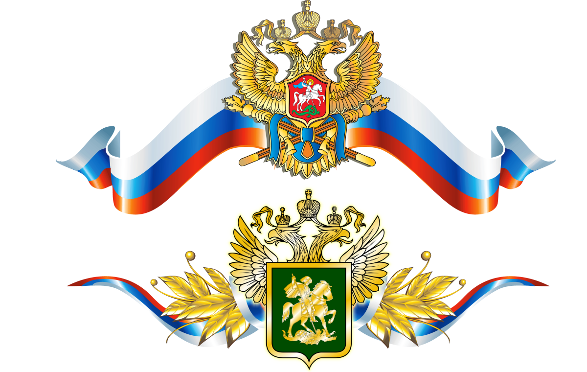 Российская символика