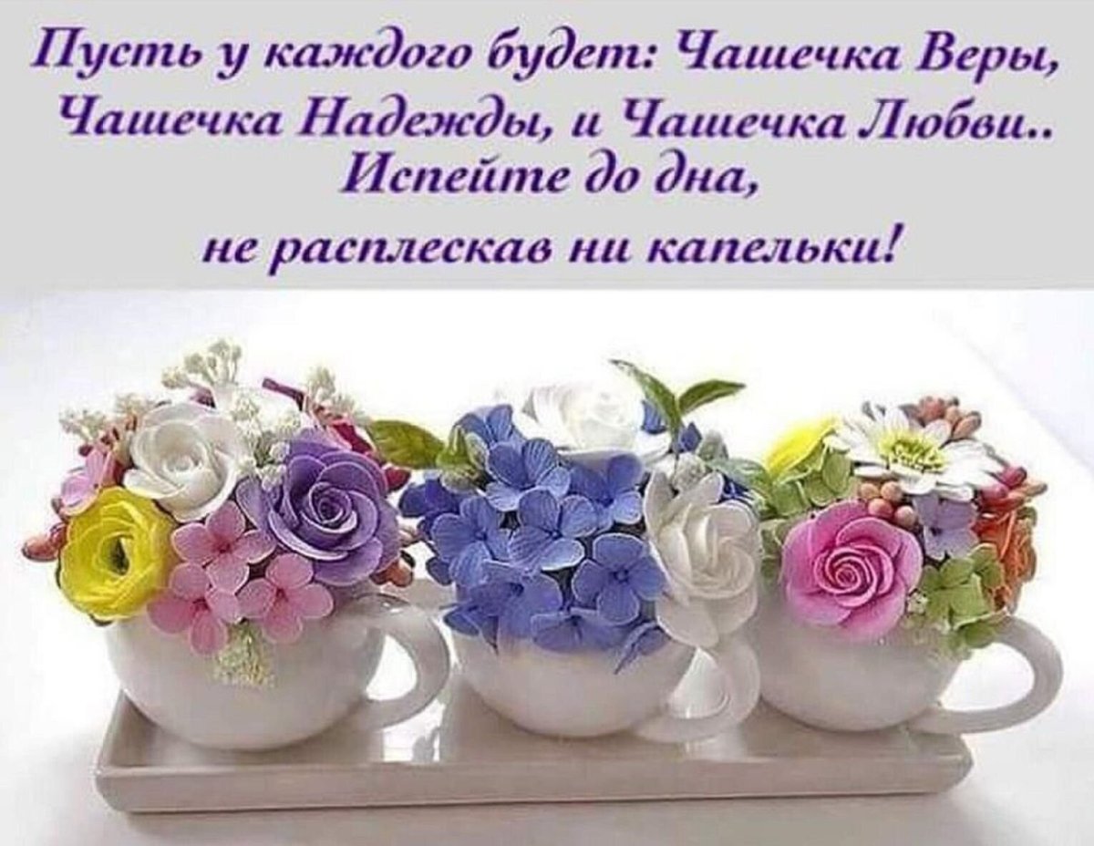 Хорошего дня с пожеланиями стильные