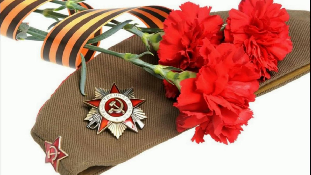 Великая Отечественная война 1941-1945 гвоздика