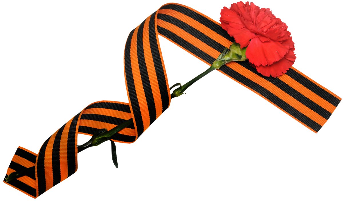 Георгиевская ленточка 1941-1945 на прозрачном фоне