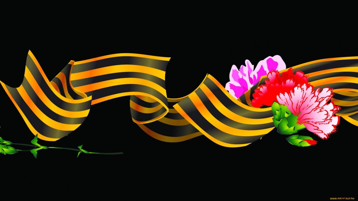 Георгиевская лента