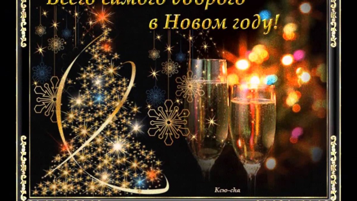 Открытки с наступающим новым годом