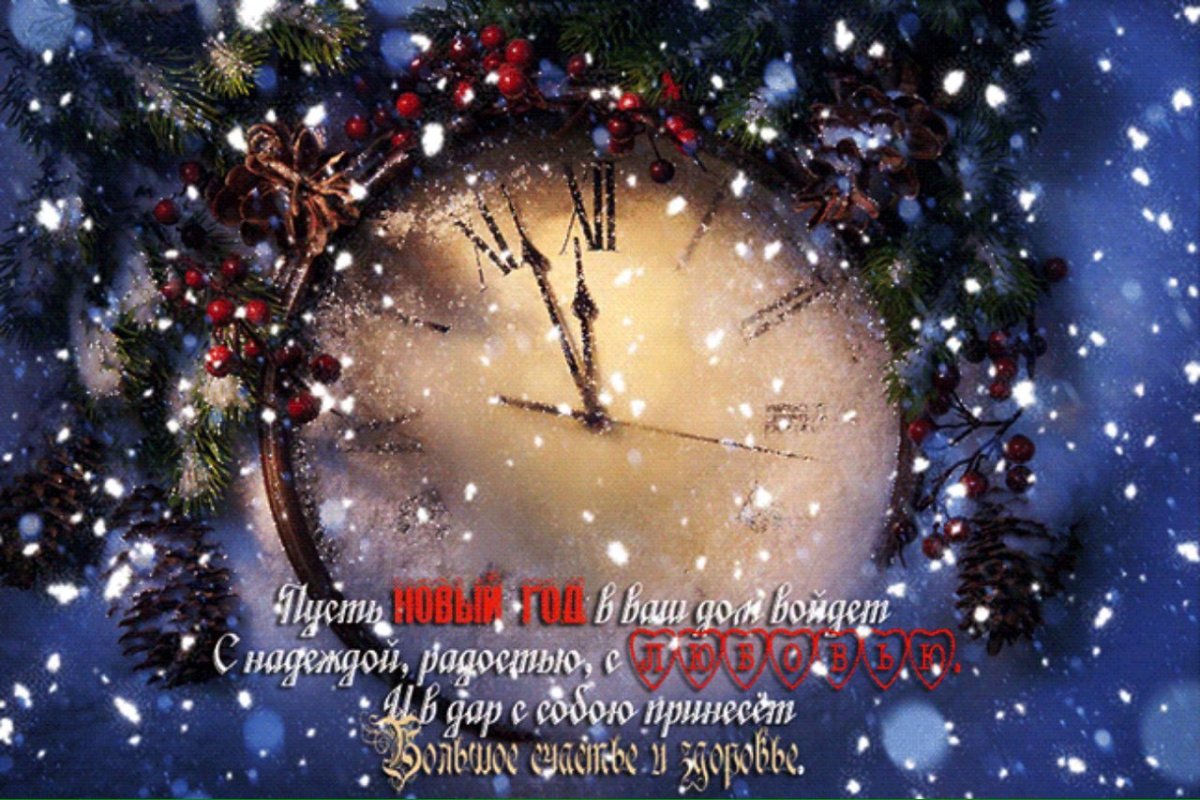 С новым годом анимация