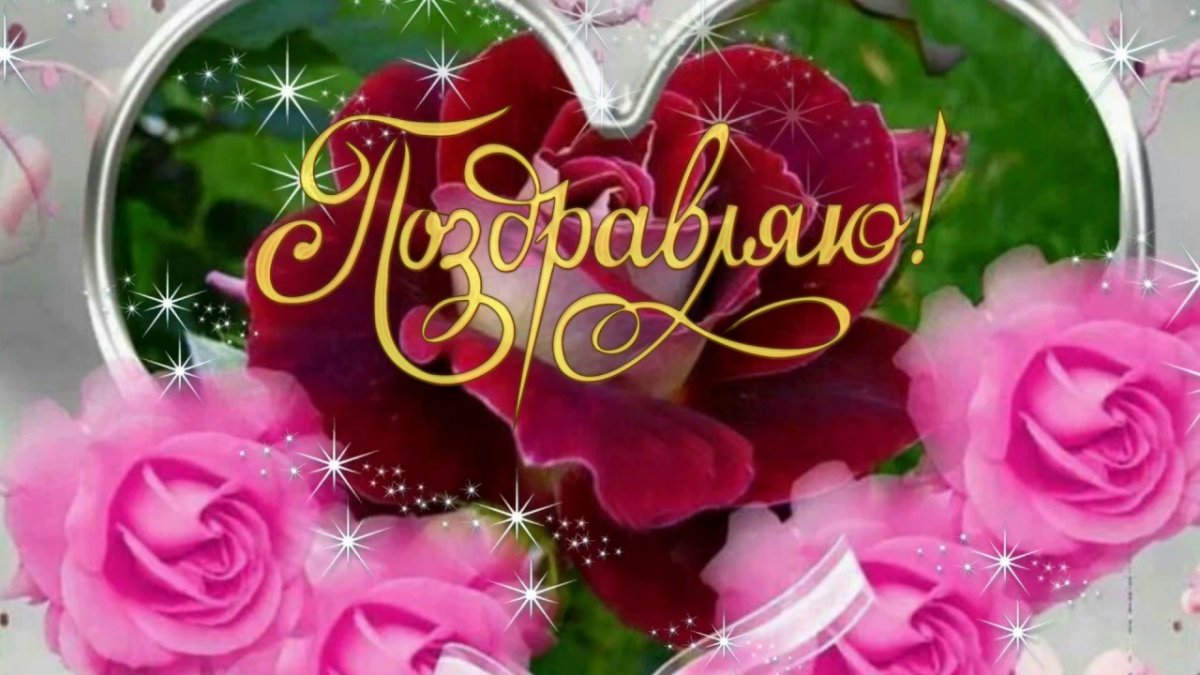 С днём рождения Зоенька