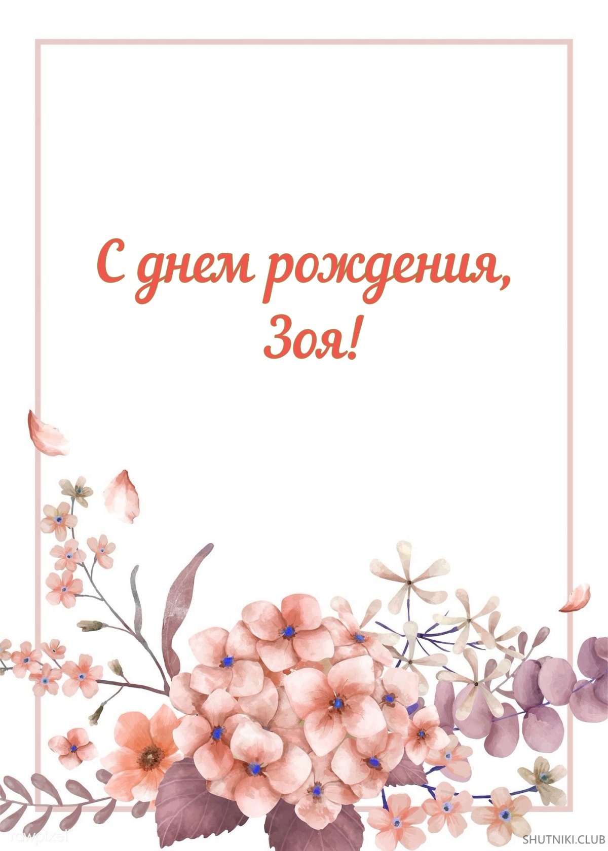 Шикарные цветы