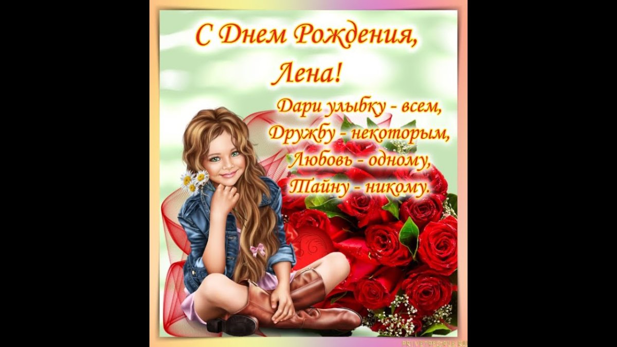 Цветы для Зои