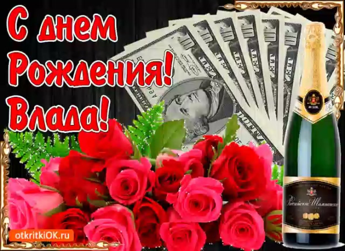 С днем рождения