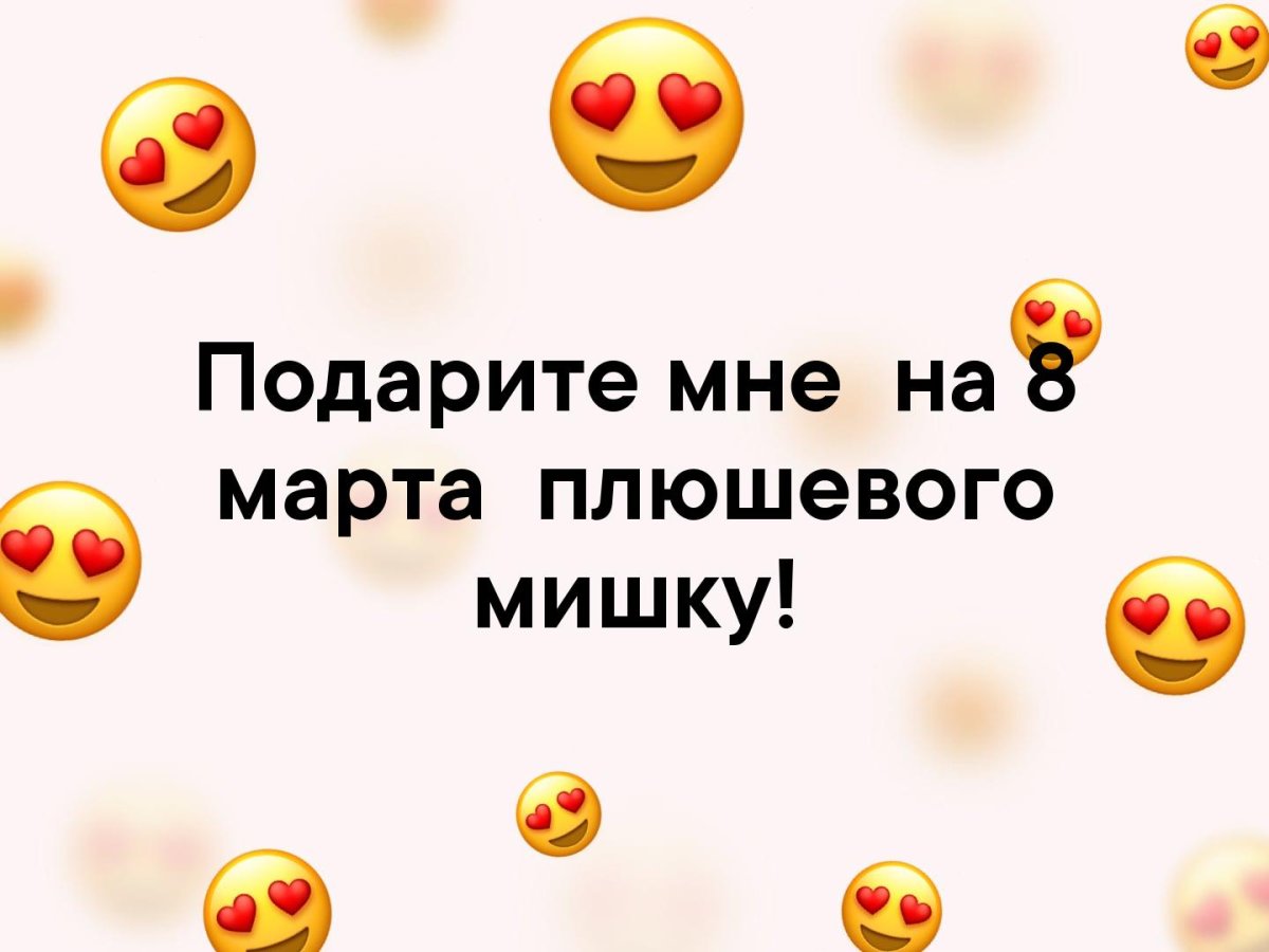 Открытка с поцелуем мужчине