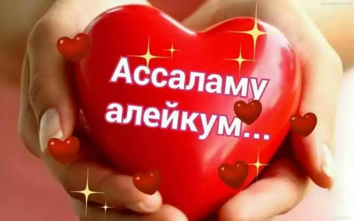 Мусульманские пожелания с добрым утром