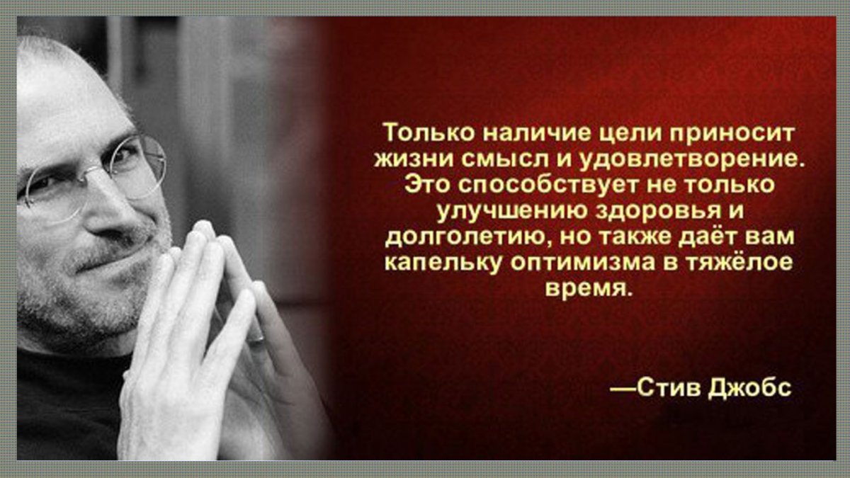 Высказывания великих людей о жизни