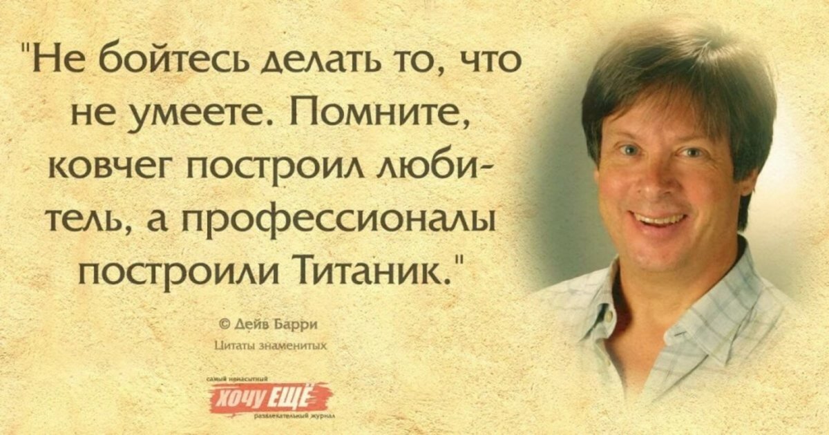 Цитаты великих людей мотивация