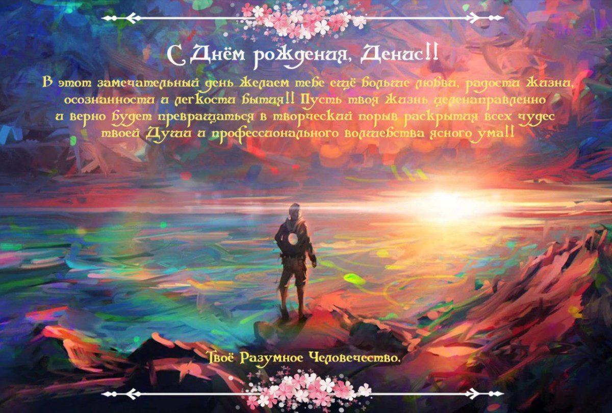 Поздравления с днём рождения однокласснику