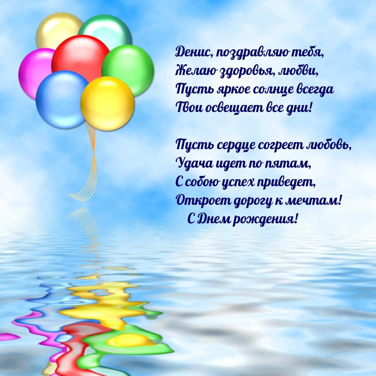 С днём рождения Альберт