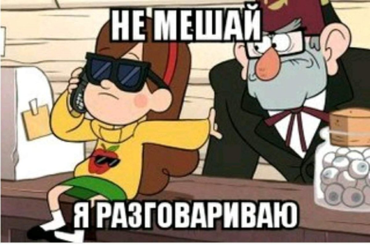 Гравити Фолз приколы