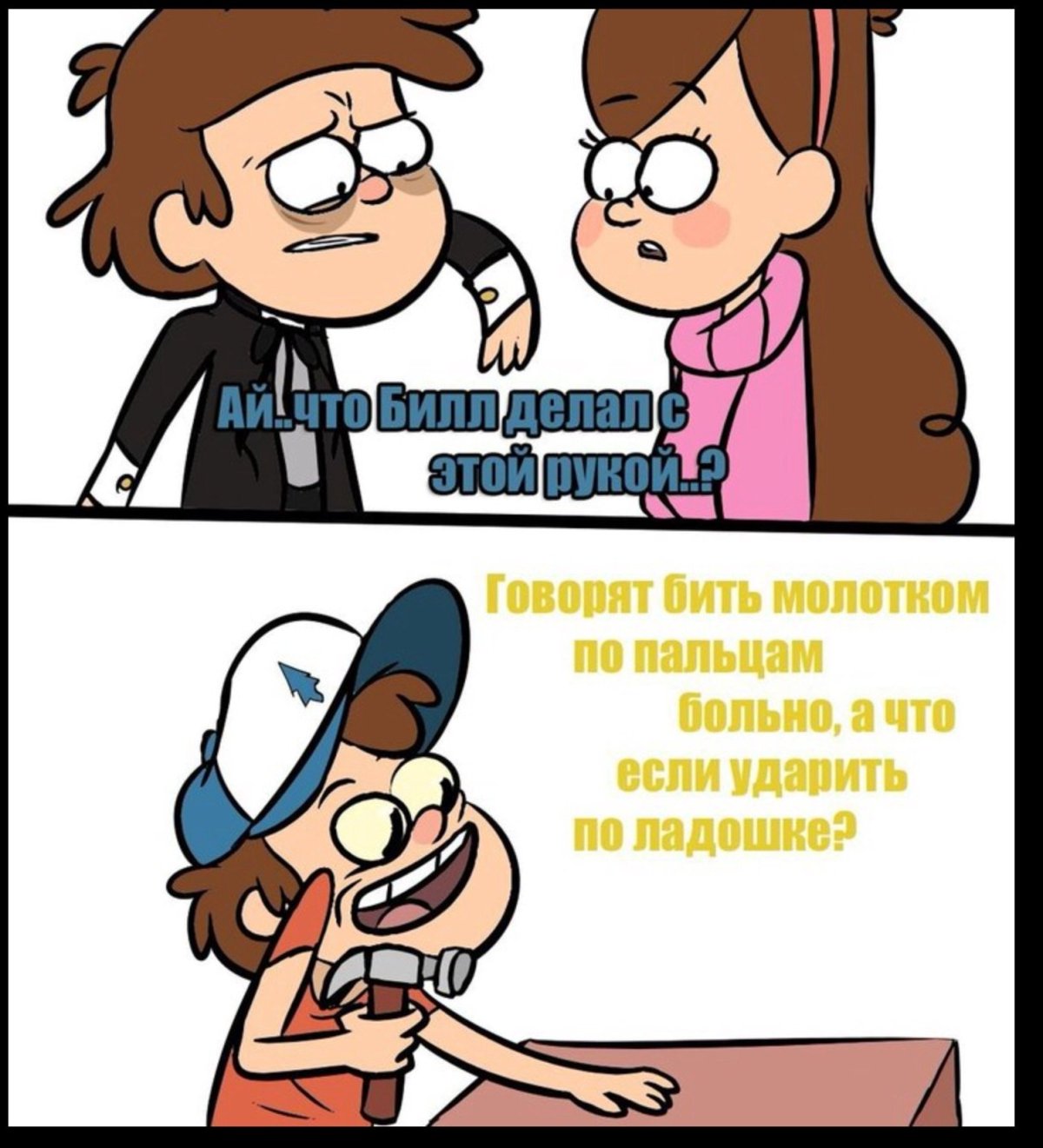 Комиксы Гравити Фолз Диппер и Мейбл