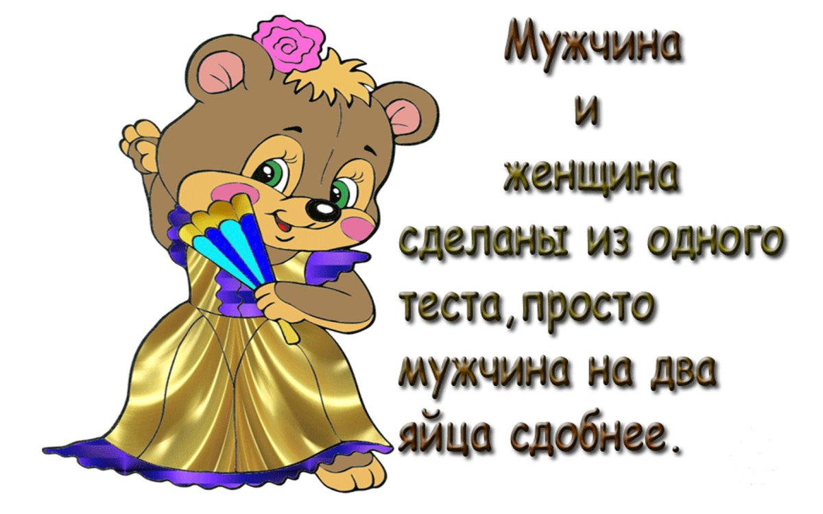 Анекдоты про субботу в картинках