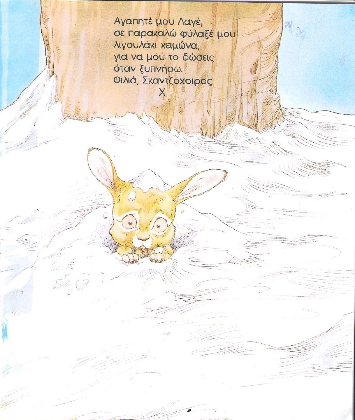 Ежик весной