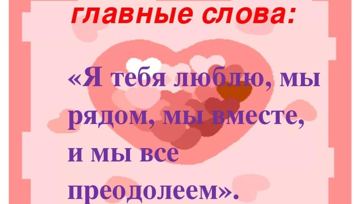 Я тебя люблю мы вместе