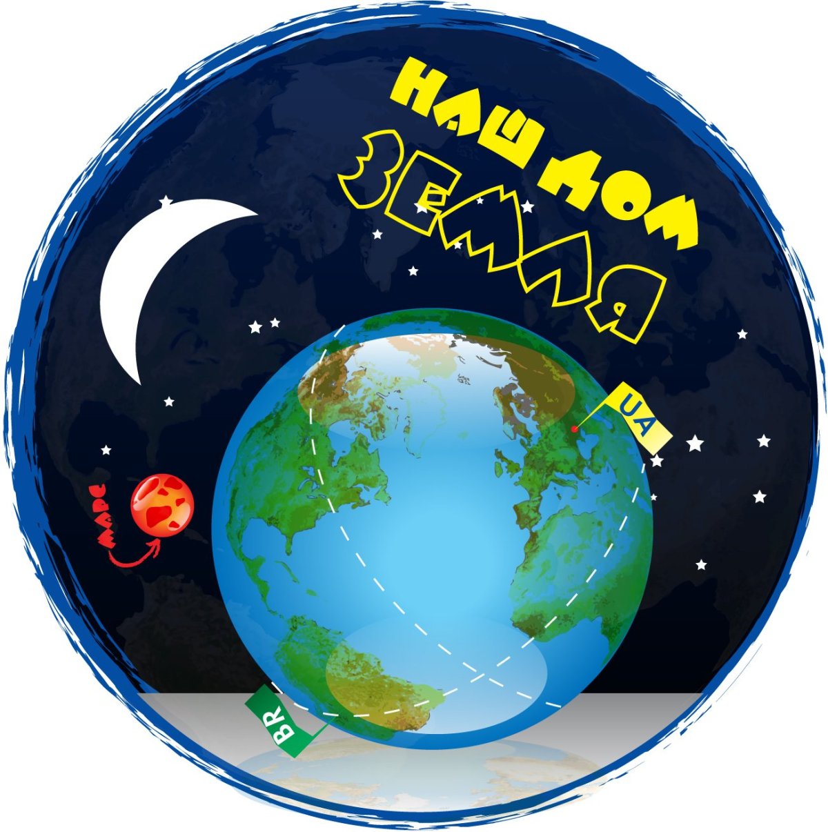 Эколята друзья и защитники природы