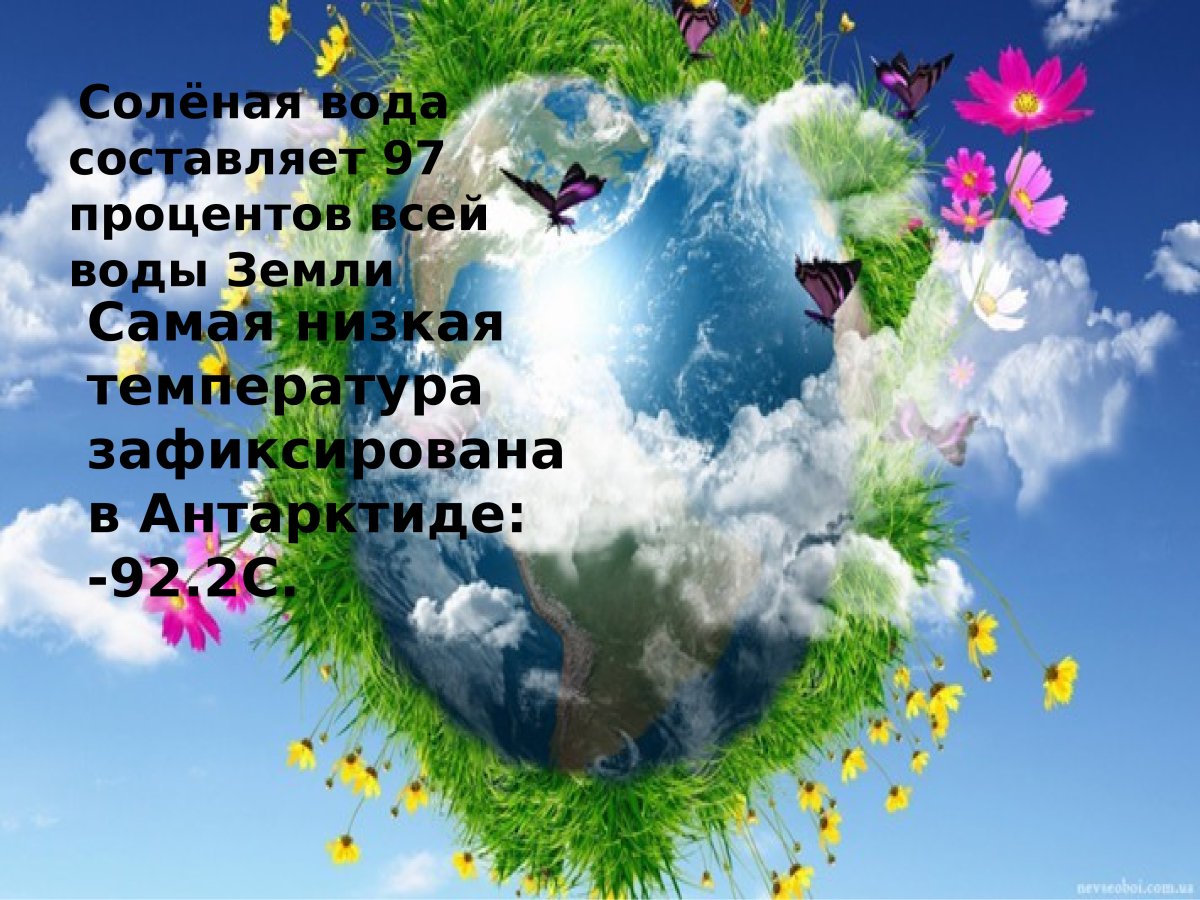 Земной шар на праздник день земли для дошколят